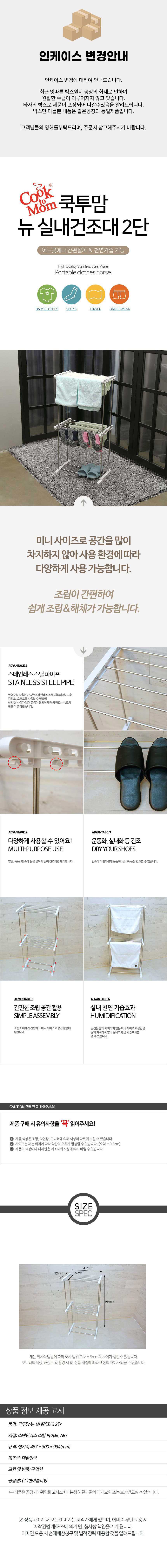 쿡투맘 실내 건조대 2단 미니 양말 수건 빨래 빨래건조대 상세 이미지 1