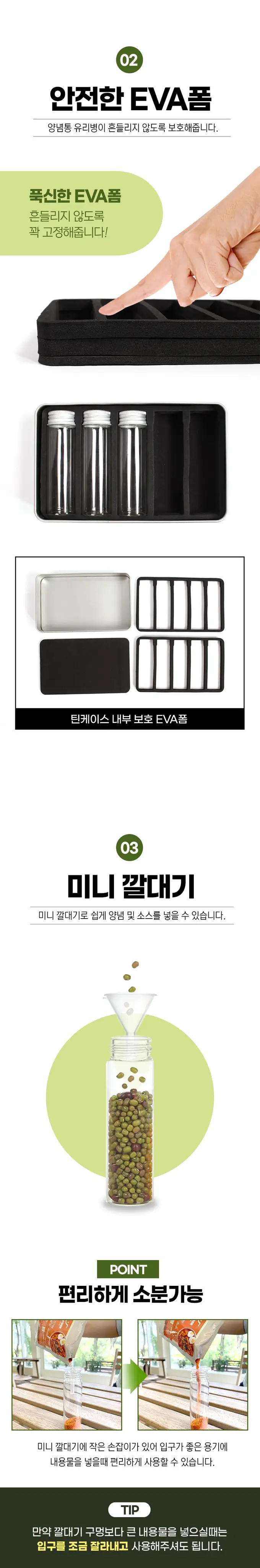 소스통 풀세트 조미료 주방 유리병 파우치 캠핑양념통 상세 이미지 3