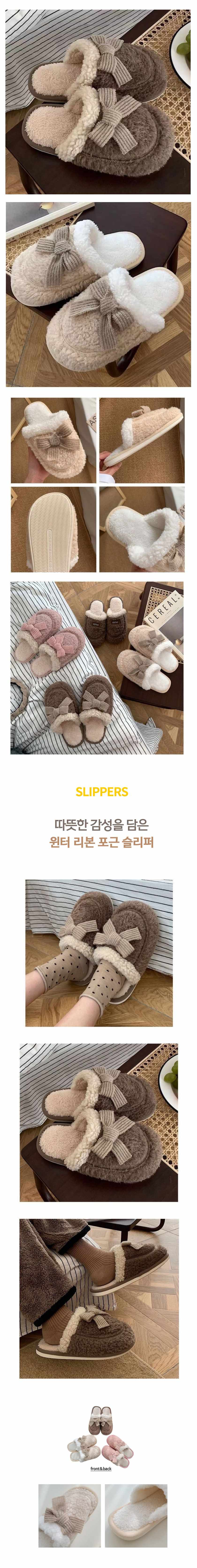 양털 리본 뽀글이 방한슬리퍼 3개 묶음 상세 이미지 3