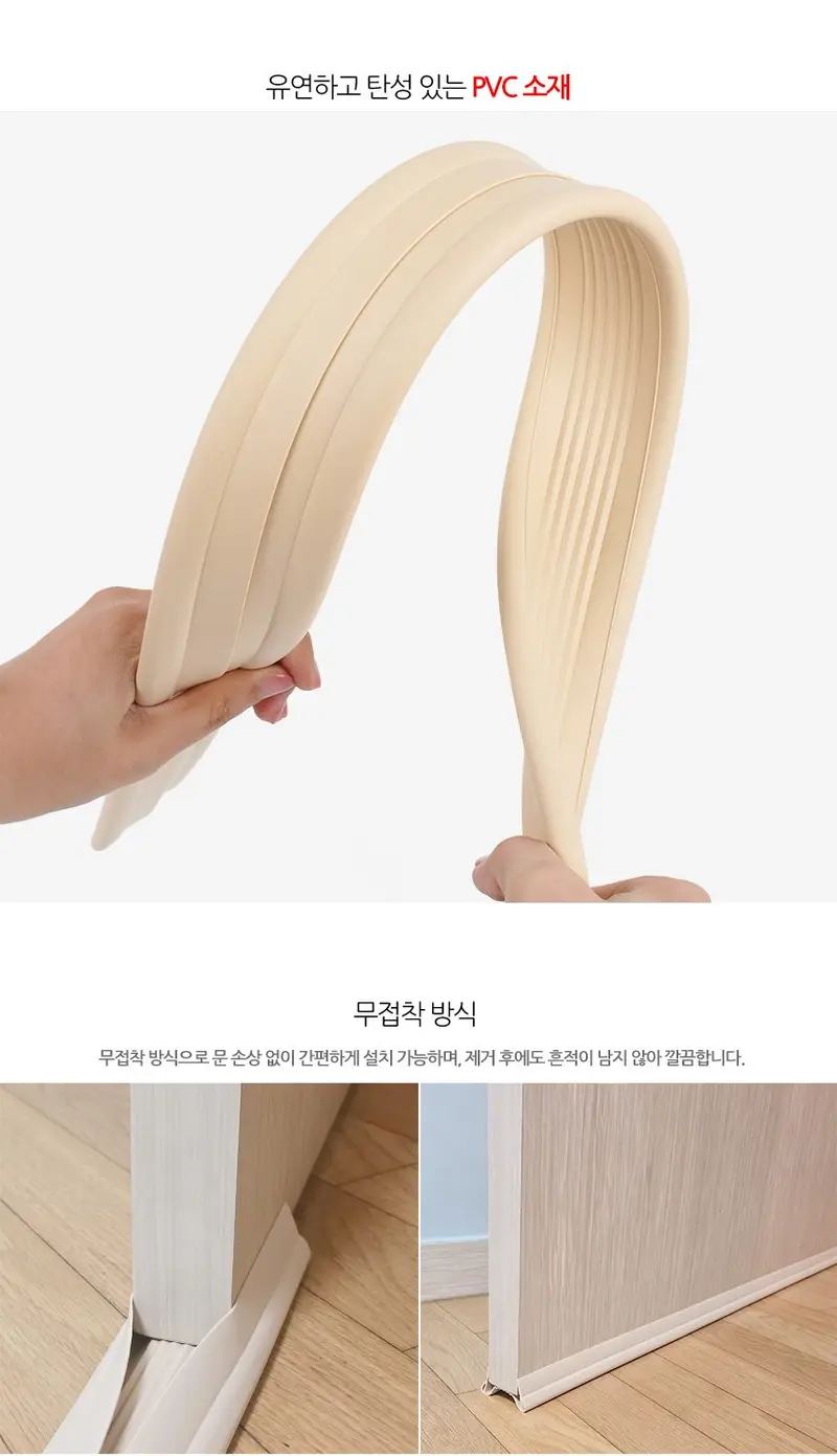 틈새 바람막이 현관문 소음 잘라쓰는 외풍차단 겨울 상세 이미지 3