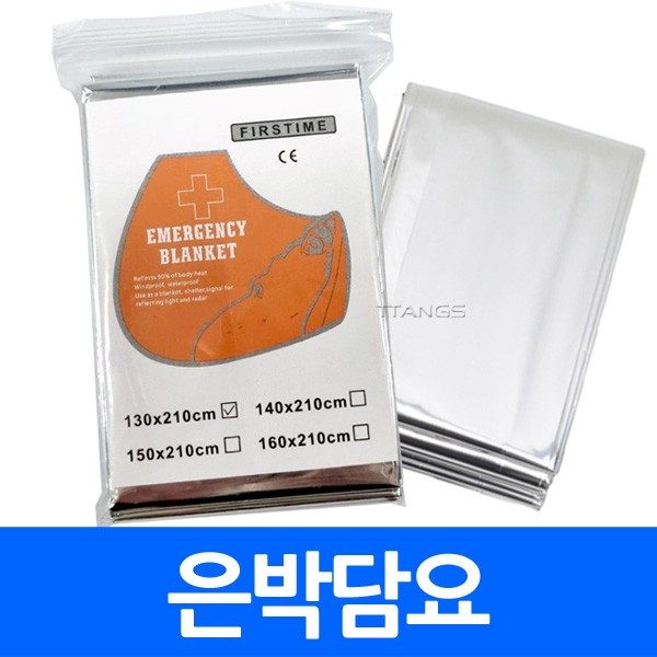 은박담요 비상용 보온 생존키트 재난대비 3개 묶음 대표 이미지