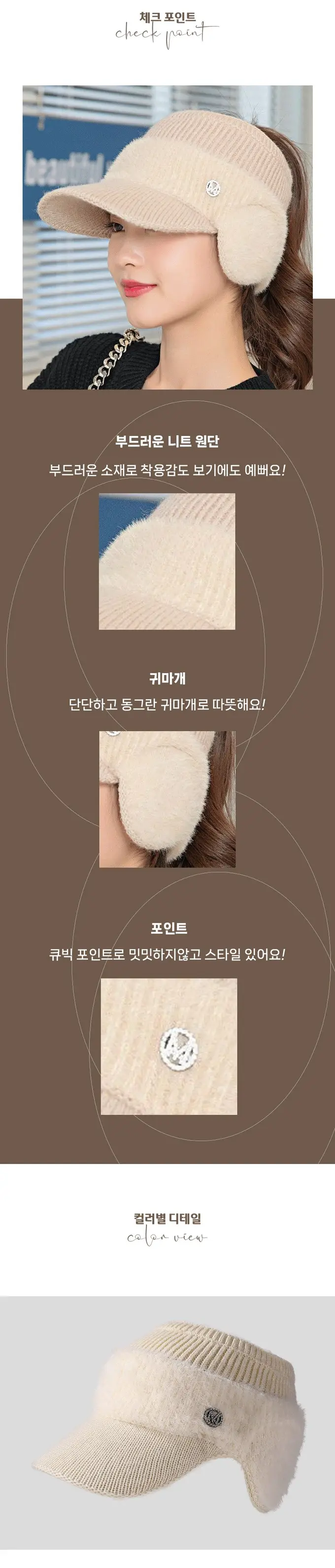 니트 골프귀달이모자 방한 여성겨울골프모자 썬캡 3개 묶음 상세 이미지 2