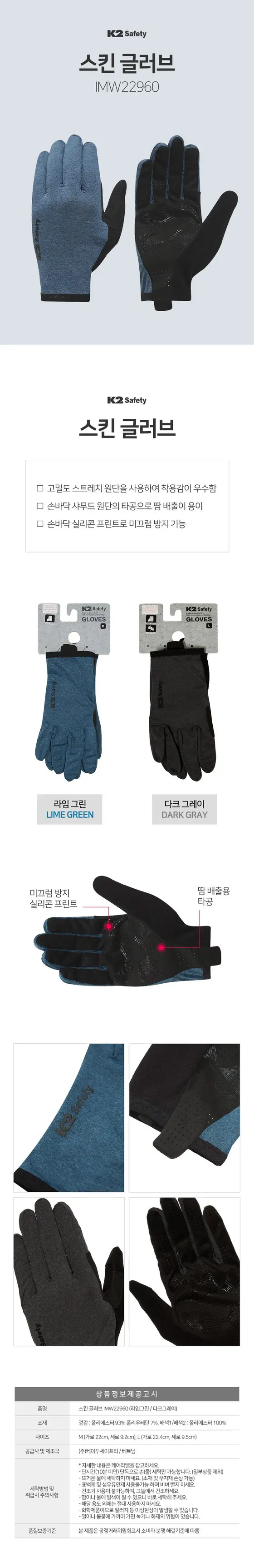 K2 safety 작업 장갑 스킨 글러브 실리콘 상세 이미지 1