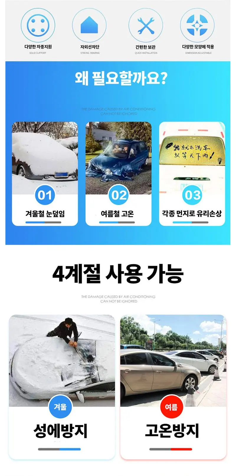 자동차 성에방지 햇빛차단 커버 SUV용 차량덮게 상세 이미지 3
