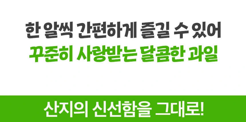 샤인머스켓 상품소개 상세페이지 3