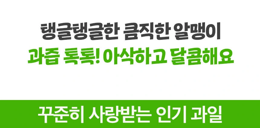 샤인머스켓 상품소개 상세페이지 2